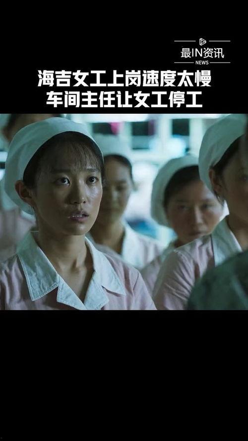 女工电视剧,奋斗与梦想的交织  第3张