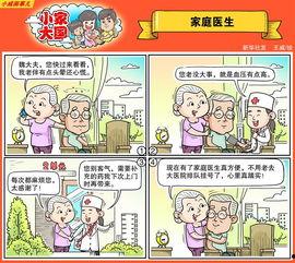 关于漫画家,揭秘漫画家背后的创作奥秘
