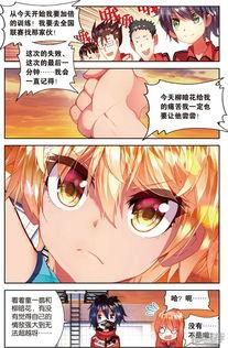 青春漫画2,梦想与现实的交织  第2张