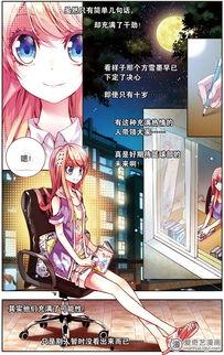 青春漫画2,梦想与现实的交织  第3张