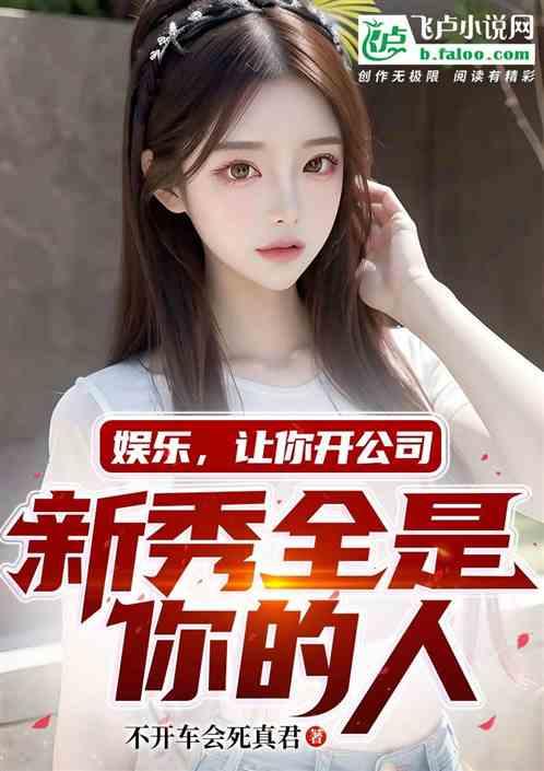 娱乐吃瓜酱摄影师小说在线阅读 第3张 娱乐吃瓜酱摄影师小说在线阅读 第3张