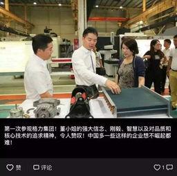 刘强东漫画  第2张