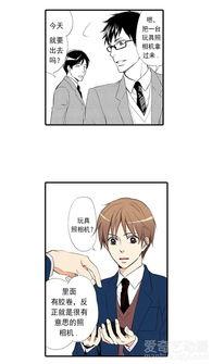 被你掰弯的世界漫画,我与二次元世界的爱恨纠葛 第2张 被你掰弯的世界漫画,我与二次元世界的爱恨纠葛 第2张