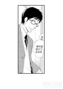 被你掰弯的世界漫画,我与二次元世界的爱恨纠葛 第3张 被你掰弯的世界漫画,我与二次元世界的爱恨纠葛 第3张