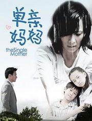 母亲电视剧,温情演绎母爱如山，感人至深的人生篇章