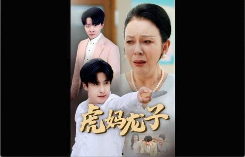 母亲电视剧,温情演绎母爱如山，感人至深的人生篇章  第3张