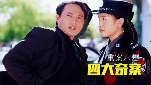 刑侦破案电视剧,刑侦破案剧中的悬疑解密之旅