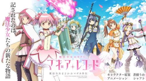 魔法少女小圆外传漫画 第2张 魔法少女小圆外传漫画 第2张