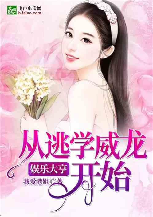 娱乐吃瓜 八卦小说推荐,揭秘明星背后的八卦秘闻  第2张