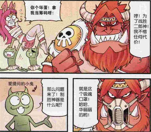 大话降龙漫画全集免费,笑破天际的奇幻冒险之旅 第3张 大话降龙漫画全集免费,笑破天际的奇幻冒险之旅 第3张