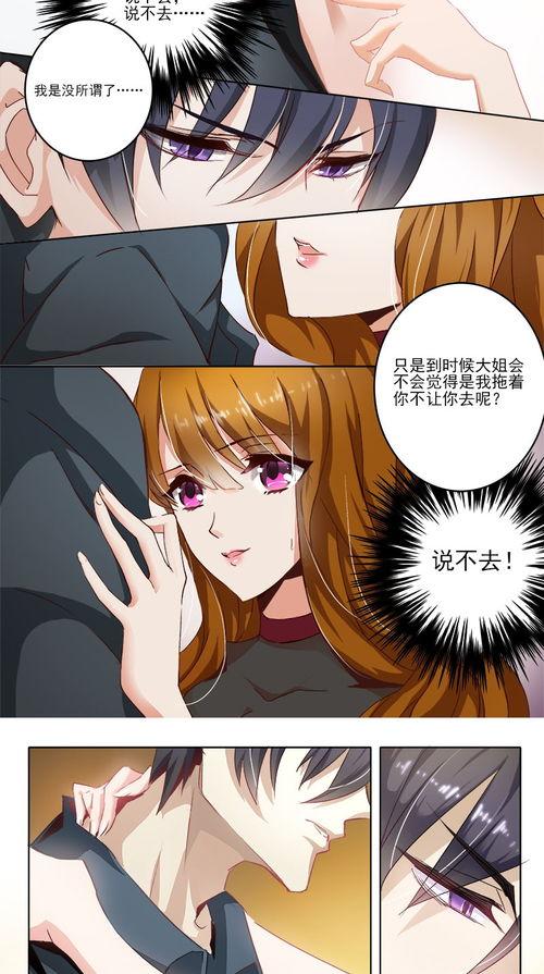 卡徒免费漫画  第3张