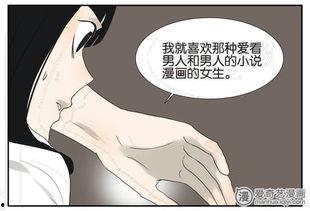 女扑漫画,描绘女性职场生活的欢乐与挑战  第3张