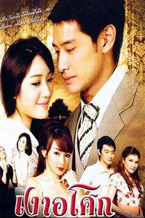 泰国电视剧大全,穿越时空的情感之旅  第2张