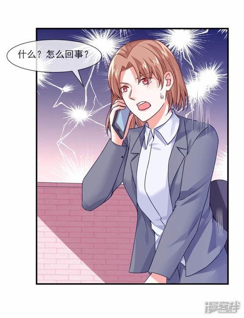 绑架漫画女  第3张