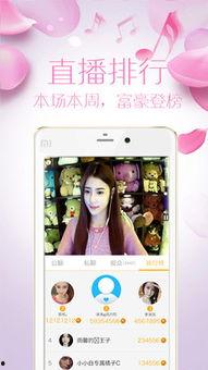 直播成人版app,揭秘互动娱乐新趋势 第3张 直播成人版app,揭秘互动娱乐新趋势 第3张
