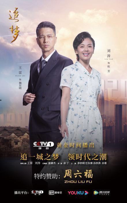 周六福是什么电视剧,都市爱情喜剧的甜蜜邂逅 第3张 周六福是什么电视剧,都市爱情喜剧的甜蜜邂逅 第3张